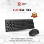 Πληκτρολόγιο και ποντίκι GO KM103 OFFICE