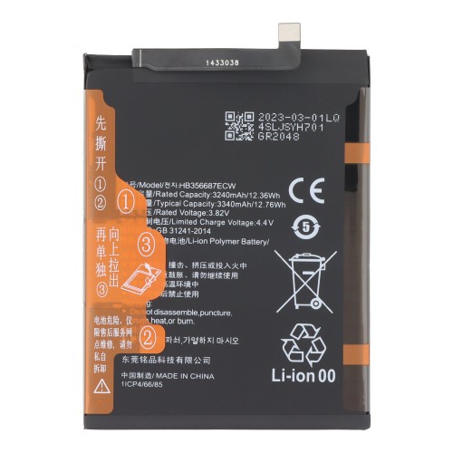 Huawei P30 Lite Μπαταρία HB356687ECW