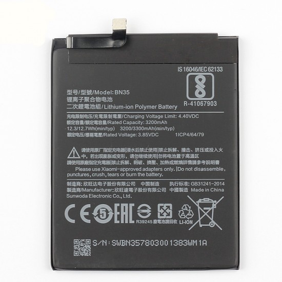 Μπαταρία Xiaomi Redmi 5 BN35