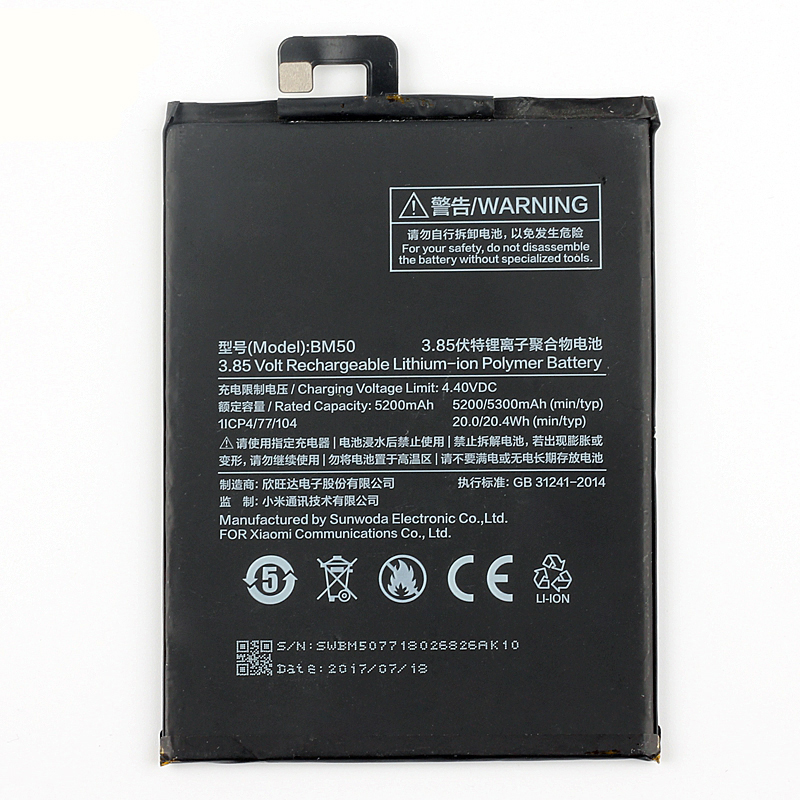 Μπαταρία Xiaomi Mi Max 2 BM50